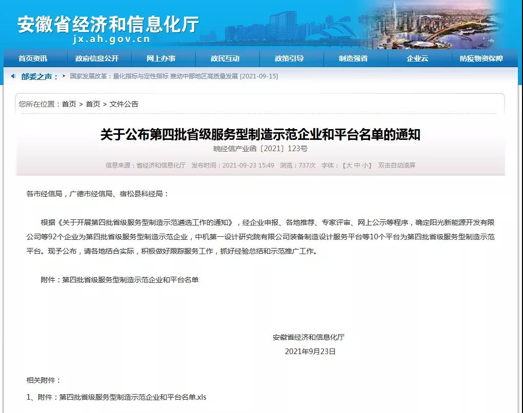 兴发xf(中国区)游戏有限公司