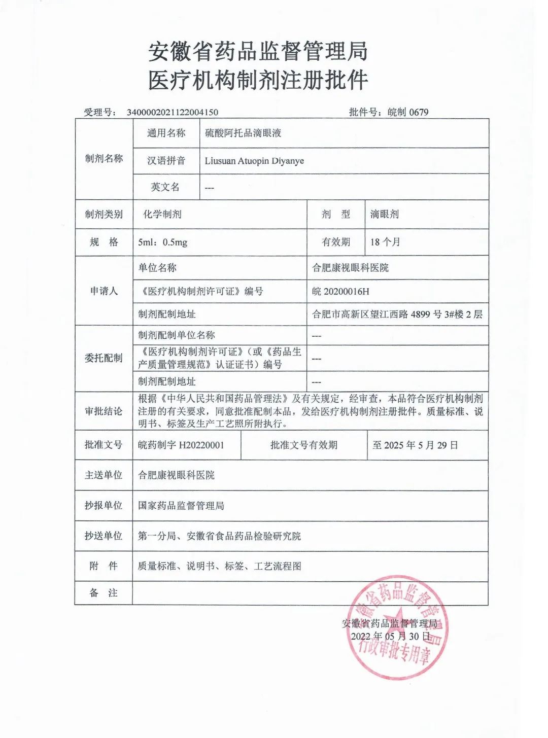 兴发xf(中国区)游戏有限公司