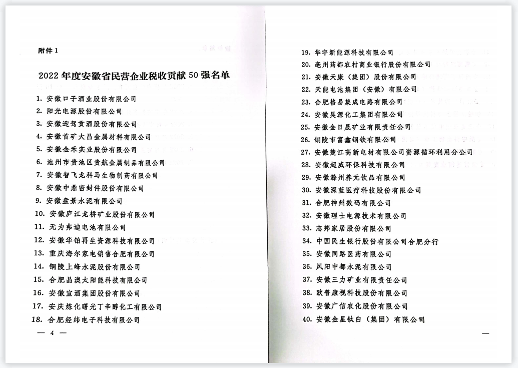 兴发xf(中国区)游戏有限公司