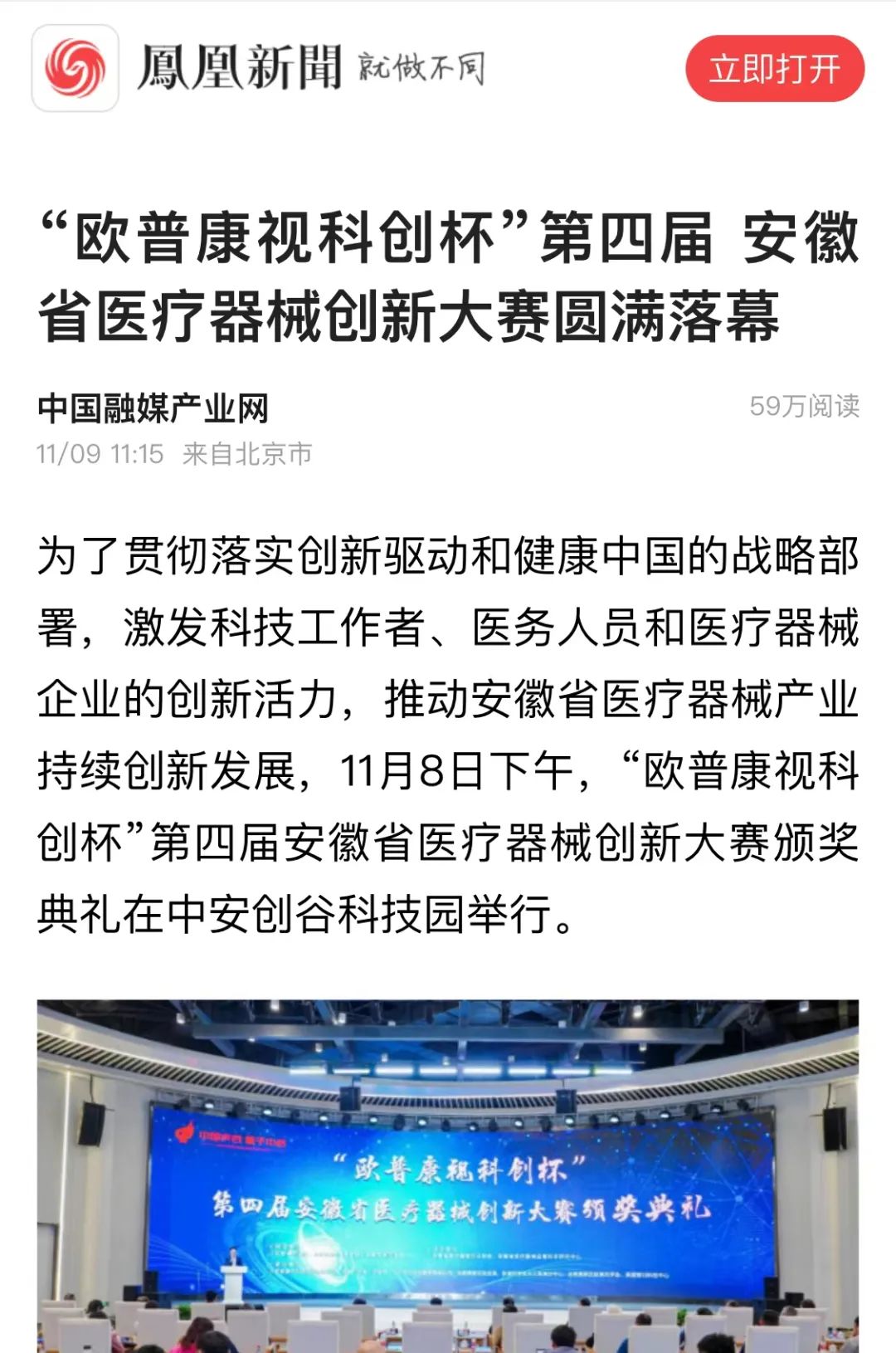 兴发xf(中国区)游戏有限公司