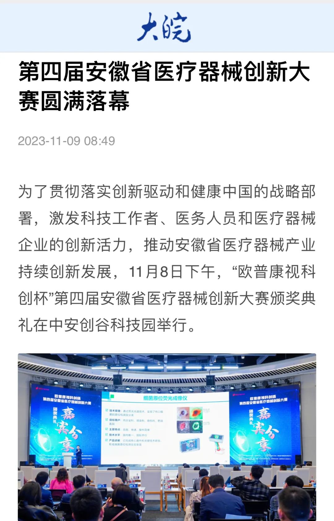 兴发xf(中国区)游戏有限公司