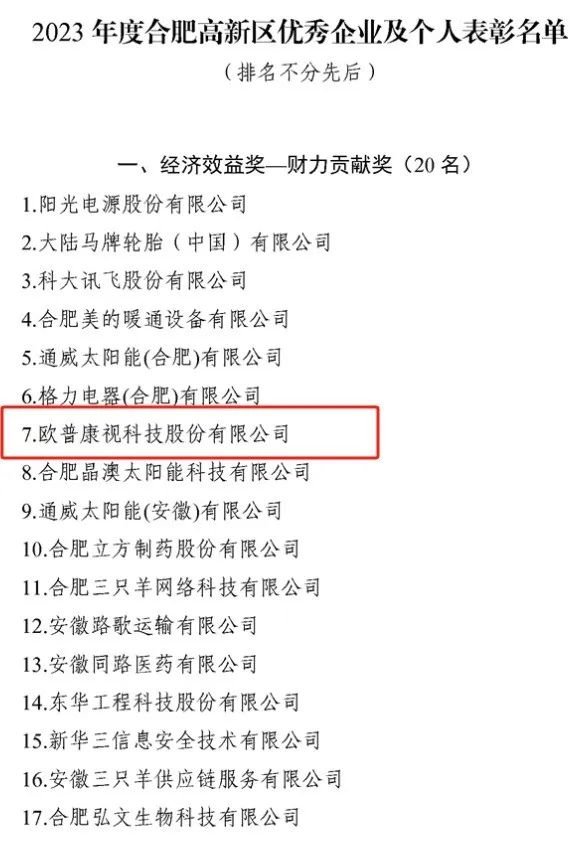 兴发xf(中国区)游戏有限公司